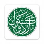 kashkol-e-urdu: rahi hijazi android application logo